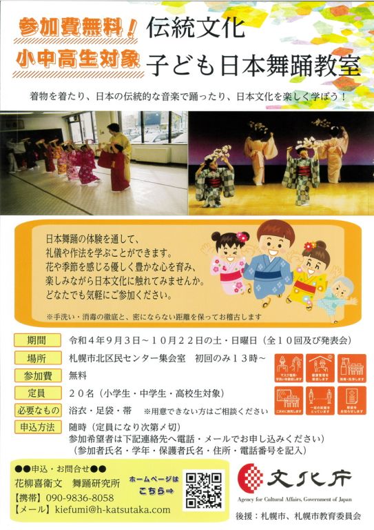 221022子ども日本舞踊教室