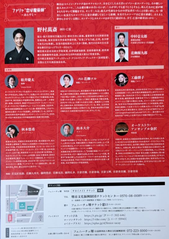 ファリャ裏12月13日