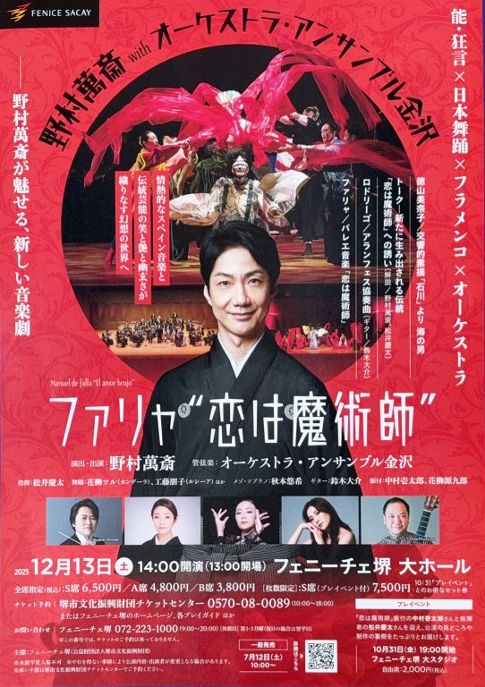 ファリャ表12月13日